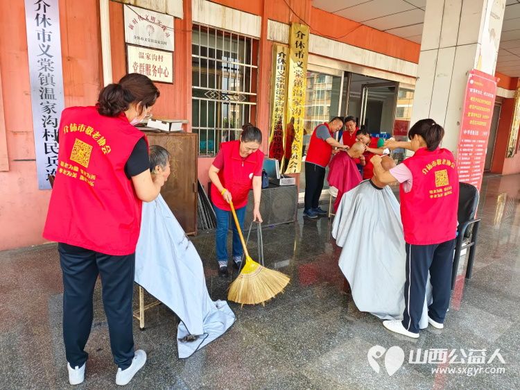 8月31日介休市敬老协会“孝善行”之敬老爱老助老行动走进义棠镇温家沟村 - 第7张 - 山西公益人 8月31日介休市敬老协会“孝善行”之敬老爱老助老行动走进义棠镇温家沟村 - 第7张