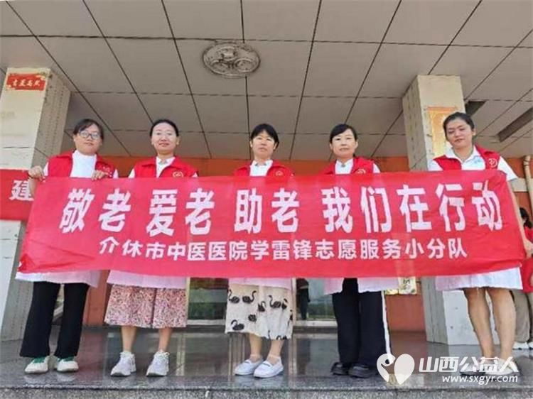 8月31日介休市敬老协会“孝善行”之敬老爱老助老行动走进义棠镇温家沟村 - 第2张 - 山西公益人 8月31日介休市敬老协会“孝善行”之敬老爱老助老行动走进义棠镇温家沟村 - 第2张