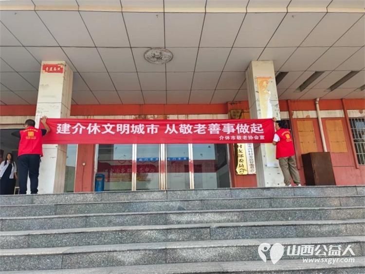 8月31日介休市敬老协会“孝善行”之敬老爱老助老行动走进义棠镇温家沟村 - 第3张 - 山西公益人 8月31日介休市敬老协会“孝善行”之敬老爱老助老行动走进义棠镇温家沟村 - 第3张