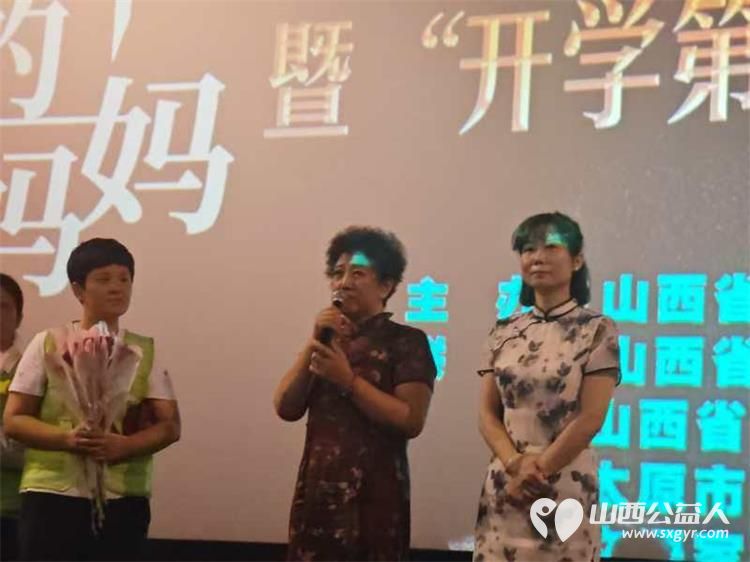 电影《泪光中的妈妈》在太原举办首映礼暨“开学第一课观影育人”活动启动仪式 - 第5张