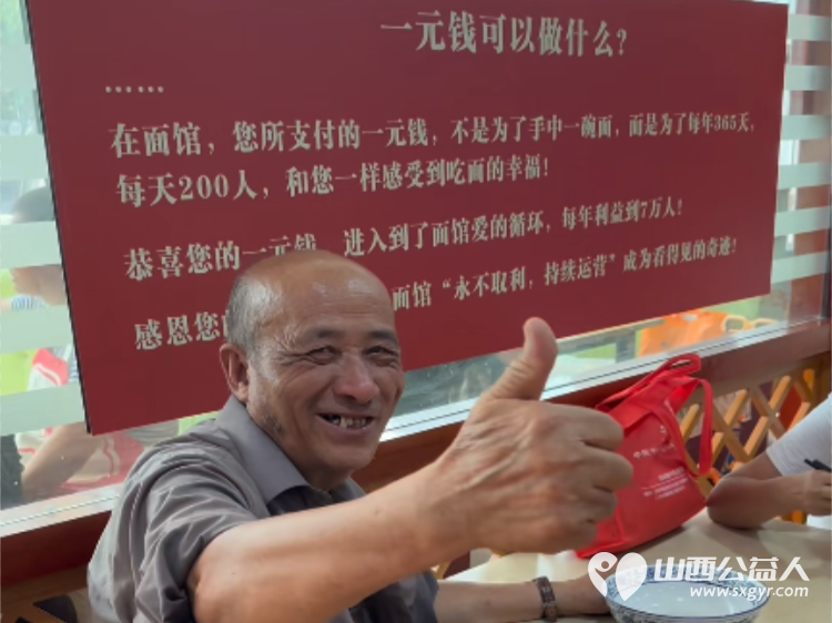 爱的守望--记太原市的一元面馆 “您所支付的一元钱，不是为了一碗面，而是为了每年365天，每天200个人，和您一样感受到吃面的幸福” - 第1张