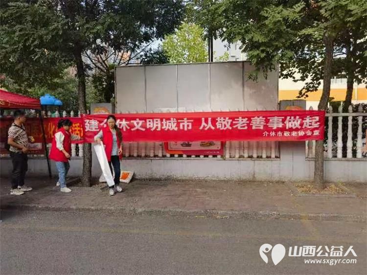 介休市敬老协会志愿服务进社区健康活动暖人心走进北坛街道介公东路社区服务老人 - 第4张 - 山西公益人 介休市敬老协会志愿服务进社区健康活动暖人心走进北坛街道介公东路社区服务老人 - 第4张