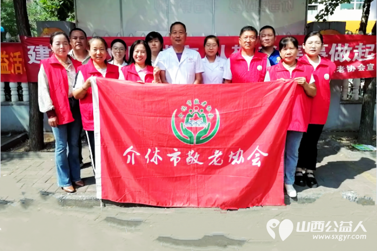 介休市敬老协会志愿服务进社区健康活动暖人心走进北坛街道介公东路社区服务老人 - 第1张 - 山西公益人 介休市敬老协会志愿服务进社区健康活动暖人心走进北坛街道介公东路社区服务老人 - 第1张