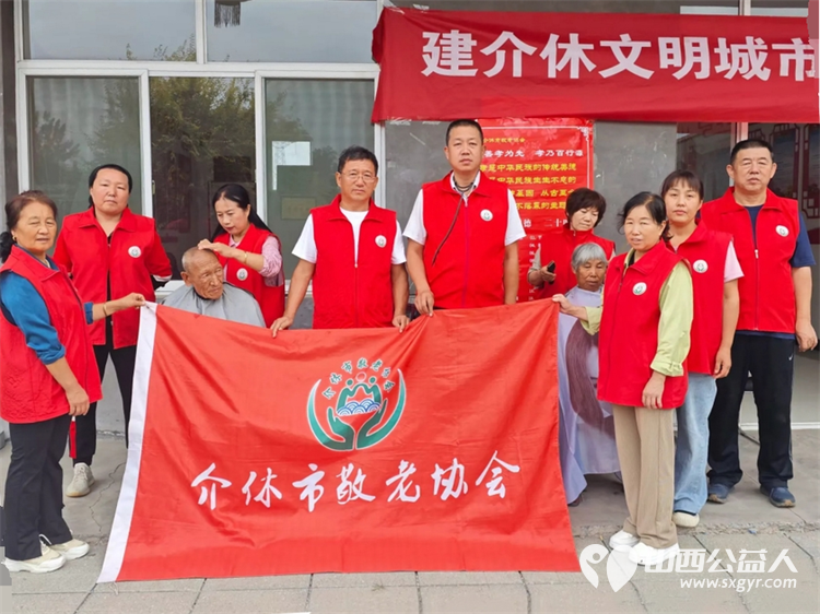 关爱乡村老人为老人们送去社会的温暖与关怀9月7日介休市敬老协会组织敬老爱老助老行动在绵山镇马堡村进行 - 第1张 - 山西公益人 关爱乡村老人为老人们送去社会的温暖与关怀9月7日介休市敬老协会组织敬老爱老助老行动在绵山镇马堡村进行 - 第1张