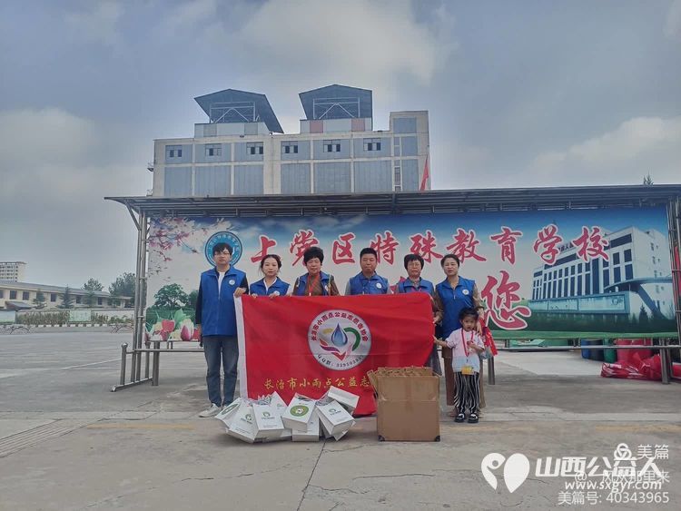 致敬特教老师!长治小雨点公益志愿者协会来到上党区特殊教育学校看望那些可爱的老师们并祝他们节日快乐 - 第1张 - 山西公益人 致敬特教老师!长治小雨点公益志愿者协会来到上党区特殊教育学校看望那些可爱的老师们并祝他们节日快乐 - 第1张