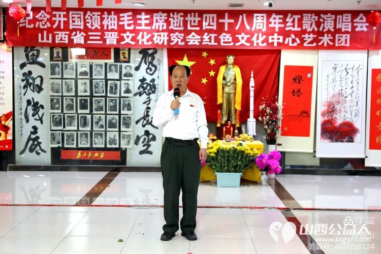 《怀念毛泽东》山西三晋文化研究会红色文化交流中心,在太原千峰南路八方商城举行纪念活动 - 第27张 - 山西公益人 《怀念毛泽东》山西三晋文化研究会红色文化交流中心,在太原千峰南路八方商城举行纪念活动 - 第27张