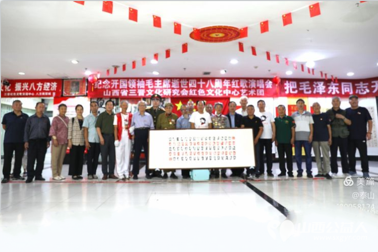 《怀念毛泽东》山西三晋文化研究会红色文化交流中心,在太原千峰南路八方商城举行纪念活动 - 第2张 - 山西公益人 《怀念毛泽东》山西三晋文化研究会红色文化交流中心,在太原千峰南路八方商城举行纪念活动 - 第2张