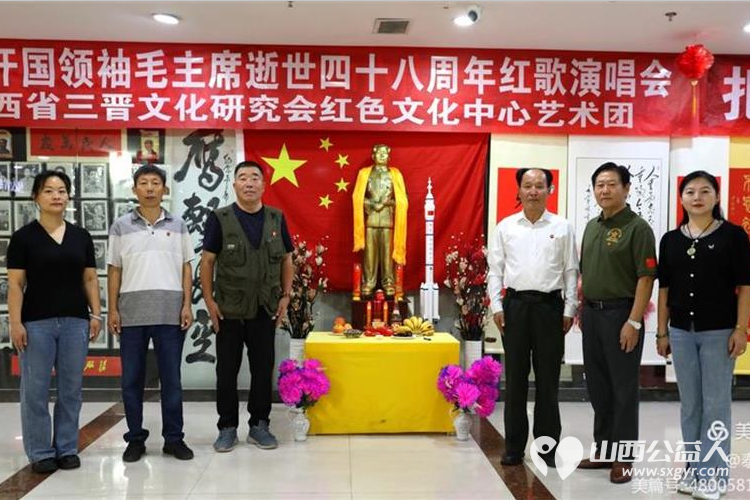 《怀念毛泽东》山西三晋文化研究会红色文化交流中心,在太原千峰南路八方商城举行纪念活动 - 第8张 - 山西公益人 《怀念毛泽东》山西三晋文化研究会红色文化交流中心,在太原千峰南路八方商城举行纪念活动 - 第8张
