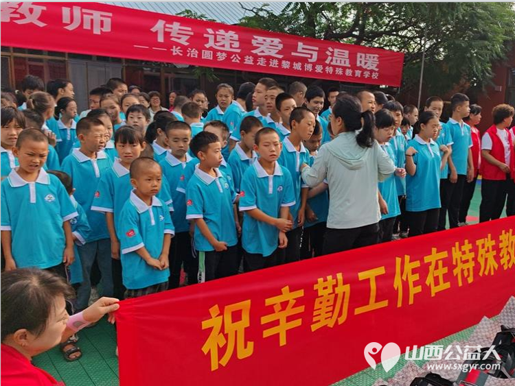 长治圆梦公益协会举办感恩教师传递爱与温暖活动向黎城县博爱特殊教育学校的校长和老师们献上我们的一份关爱和感激 - 第7张