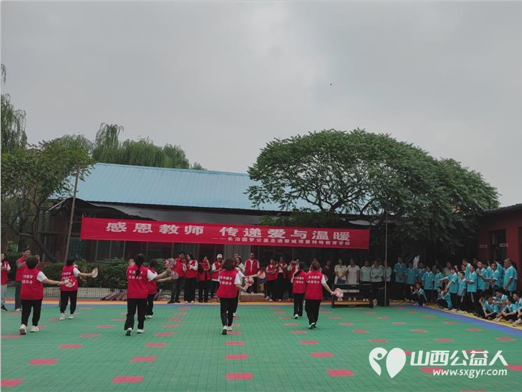 长治圆梦公益协会举办感恩教师传递爱与温暖活动向黎城县博爱特殊教育学校的校长和老师们献上我们的一份关爱和感激 - 第17张