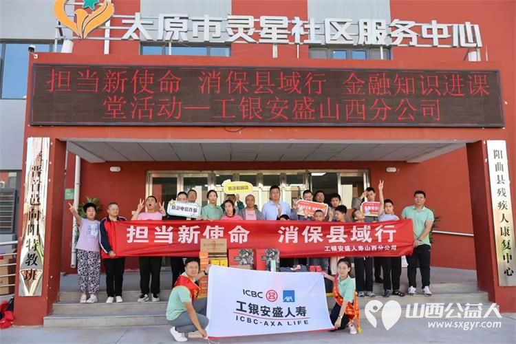 工银安盛人寿山西分公司的叔叔阿姨们带着打印机电磁灶等捐赠物资来到了灵星康复中心看望孤独症孩子们 - 第1张 - 山西公益人 工银安盛人寿山西分公司的叔叔阿姨们带着打印机电磁灶等捐赠物资来到了灵星康复中心看望孤独症孩子们 - 第1张