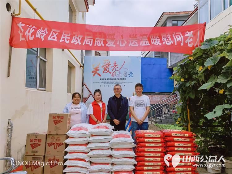 太原市杏花岭区民政局来东岳养老院慰问老人们给养老院的老人送来米面油 - 第1张
