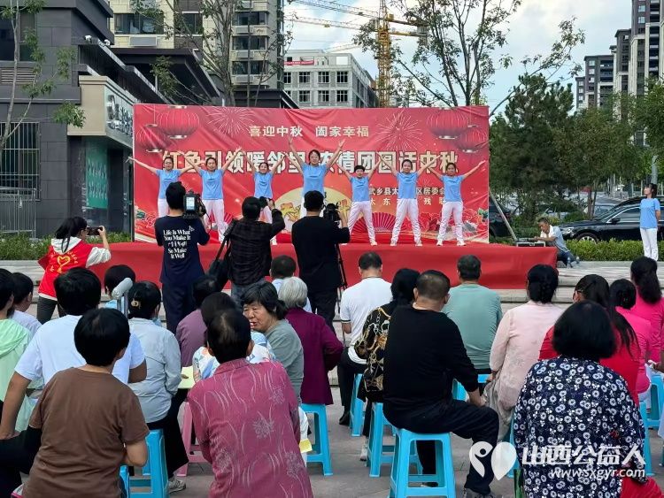 我们的节日----中秋节 长治市武乡县太东社区举办“红色引领暖邻里 浓情团圆话中秋”主题系列活动 - 第3张