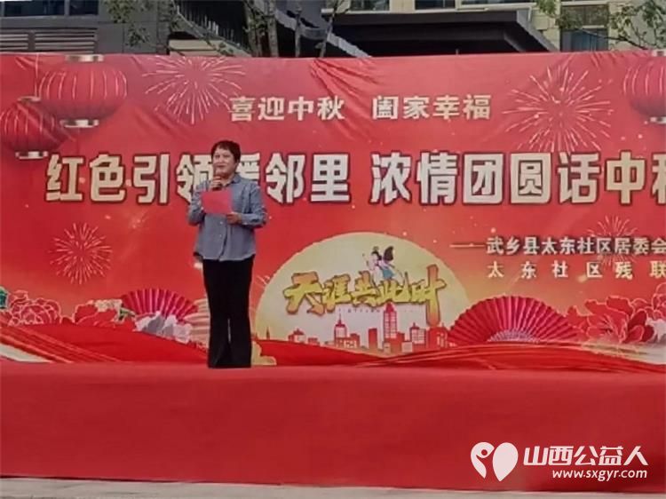 我们的节日----中秋节 长治市武乡县太东社区举办“红色引领暖邻里 浓情团圆话中秋”主题系列活动 - 第2张