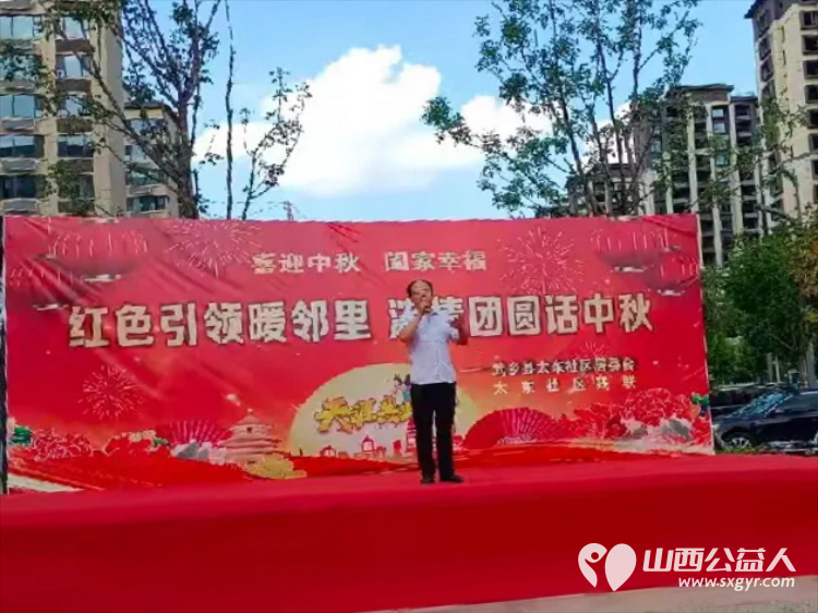 我们的节日----中秋节 长治市武乡县太东社区举办“红色引领暖邻里 浓情团圆话中秋”主题系列活动 - 第6张