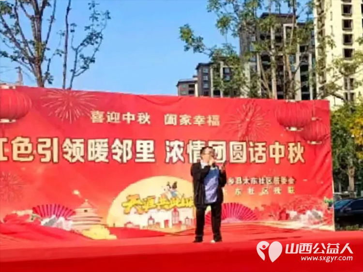 我们的节日----中秋节 长治市武乡县太东社区举办“红色引领暖邻里 浓情团圆话中秋”主题系列活动 - 第10张