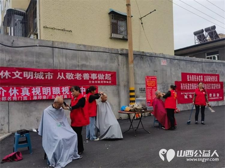 志愿服务进社区健康活动暖人心 9月14日介休市敬老协会走进西关街道宏顺路社区爱心理发健康义诊 - 第8张 - 山西公益人 志愿服务进社区健康活动暖人心 9月14日介休市敬老协会走进西关街道宏顺路社区爱心理发健康义诊 - 第8张