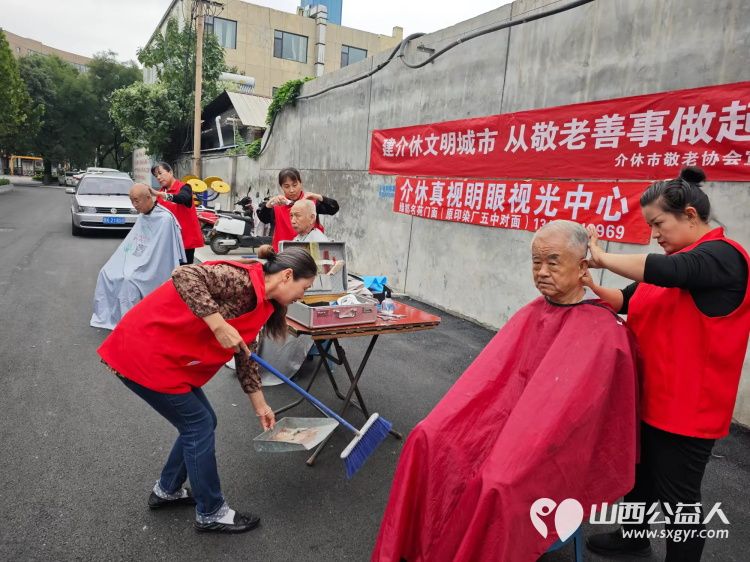 志愿服务进社区健康活动暖人心 9月14日介休市敬老协会走进西关街道宏顺路社区爱心理发健康义诊 - 第11张 - 山西公益人 志愿服务进社区健康活动暖人心 9月14日介休市敬老协会走进西关街道宏顺路社区爱心理发健康义诊 - 第11张