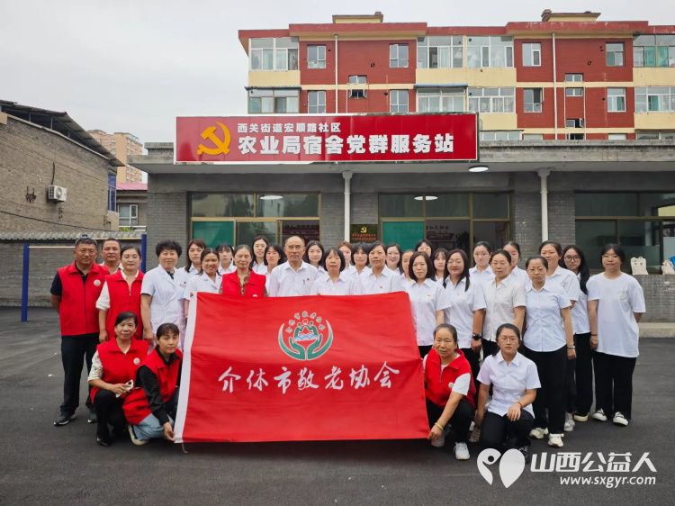 志愿服务进社区健康活动暖人心 9月14日介休市敬老协会走进西关街道宏顺路社区爱心理发健康义诊 - 第1张 - 山西公益人 志愿服务进社区健康活动暖人心 9月14日介休市敬老协会走进西关街道宏顺路社区爱心理发健康义诊 - 第1张