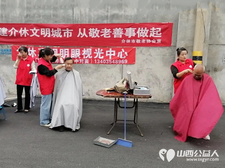志愿服务进社区健康活动暖人心 9月14日介休市敬老协会走进西关街道宏顺路社区爱心理发健康义诊 - 第9张 - 山西公益人 志愿服务进社区健康活动暖人心 9月14日介休市敬老协会走进西关街道宏顺路社区爱心理发健康义诊 - 第9张