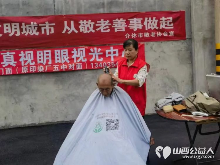 志愿服务进社区健康活动暖人心 9月14日介休市敬老协会走进西关街道宏顺路社区爱心理发健康义诊 - 第41张 - 山西公益人 志愿服务进社区健康活动暖人心 9月14日介休市敬老协会走进西关街道宏顺路社区爱心理发健康义诊 - 第41张