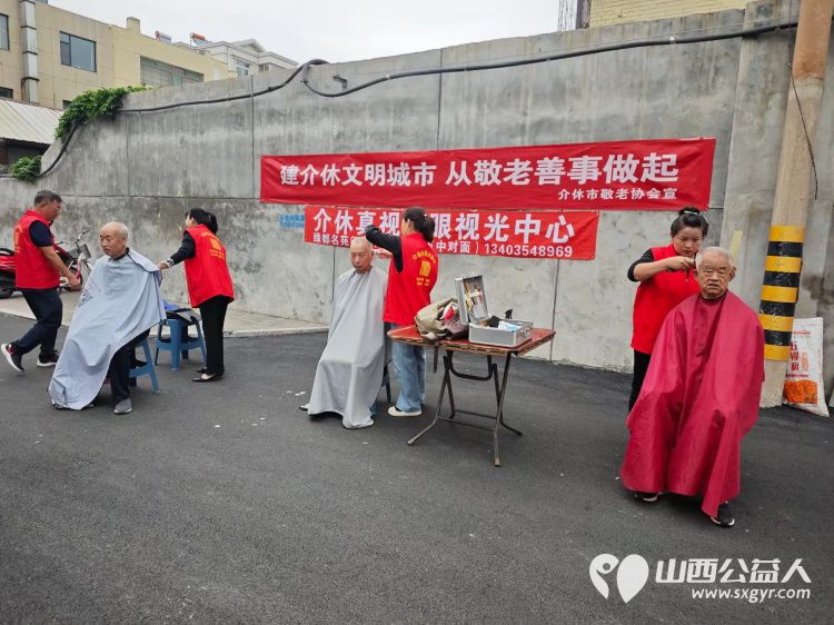志愿服务进社区健康活动暖人心 9月14日介休市敬老协会走进西关街道宏顺路社区爱心理发健康义诊 - 第7张 - 山西公益人 志愿服务进社区健康活动暖人心 9月14日介休市敬老协会走进西关街道宏顺路社区爱心理发健康义诊 - 第7张