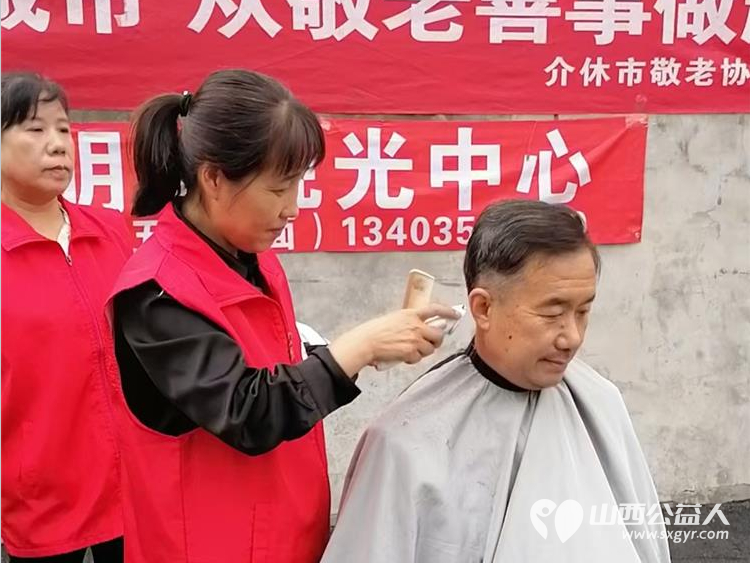 志愿服务进社区健康活动暖人心 9月14日介休市敬老协会走进西关街道宏顺路社区爱心理发健康义诊 - 第12张 - 山西公益人 志愿服务进社区健康活动暖人心 9月14日介休市敬老协会走进西关街道宏顺路社区爱心理发健康义诊 - 第12张
