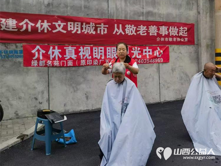 志愿服务进社区健康活动暖人心 9月14日介休市敬老协会走进西关街道宏顺路社区爱心理发健康义诊 - 第43张 - 山西公益人 志愿服务进社区健康活动暖人心 9月14日介休市敬老协会走进西关街道宏顺路社区爱心理发健康义诊 - 第43张