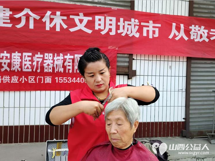 2024年9月15日介休市敬老协会志愿者敬老爱老助老行动走进绵山镇常乐村爱心服务老人 - 第21张 - 山西公益人 2024年9月15日介休市敬老协会志愿者敬老爱老助老行动走进绵山镇常乐村爱心服务老人 - 第21张