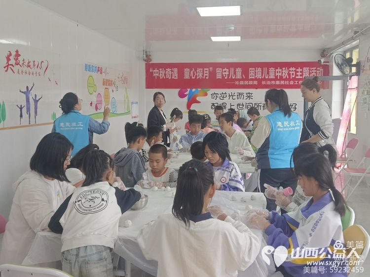 童心奇遇中秋探月 沁县民政局、长治惠民工作社组织、长治善泽协会志愿者和孩子们一起过中秋活动 - 第4张