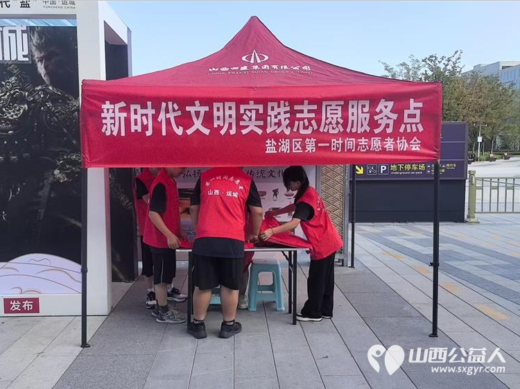 运城盐湖区第一时间志愿者协会中秋节假日高铁站志愿服务活动我们阳光之家孩子积极参与 - 第3张