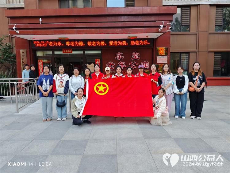 太原市志愿者小分队在中秋佳节组织志愿者去享堂老年公寓举办中秋文艺表演品尝中秋美食 - 第30张