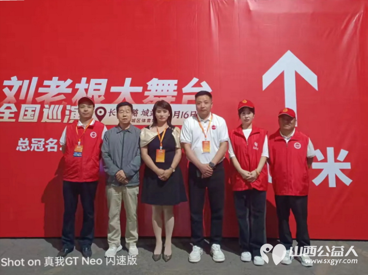 潞城区正能量公益协会志愿者中秋节志愿服务刘老根大舞台欢乐巡演季在潞城体育场的盛大演出 - 第3张 - 山西公益人 潞城区正能量公益协会志愿者中秋节志愿服务刘老根大舞台欢乐巡演季在潞城体育场的盛大演出 - 第3张