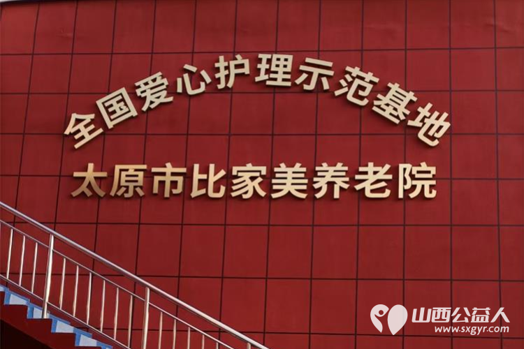 感谢九点文化茶城刘女士中秋节之际，带领孩子来比家美养老院给老人们送来优质的小米 - 第4张