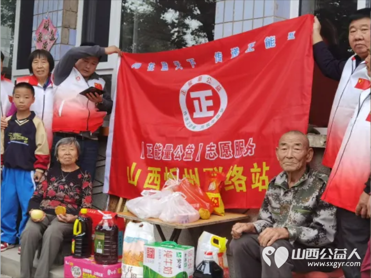 嘘寒问暖送关怀走访慰问献真情 忻州阳光爱心公益志愿者协会开展了暖心慰问孤寡老人志愿服务活动 - 第2张