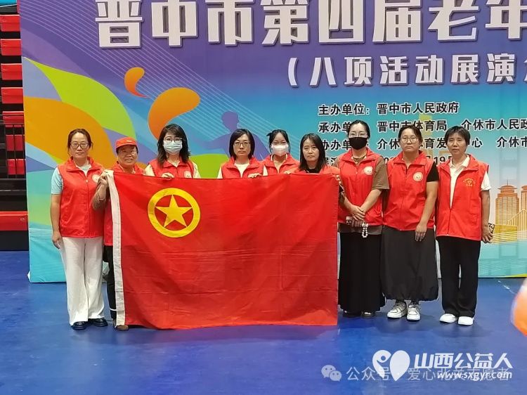 志愿服务温暖银龄岁月介休市北关街道彦博路社区志愿者协会在晋中市第四届老年人健身大会介休分会志愿服务纪实 - 第2张