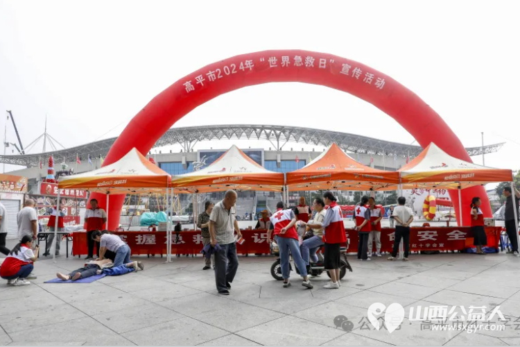 急救守护，点亮生命之光----高平市红十字会开展第25个“世界急救日”主题宣传活动 - 第1张