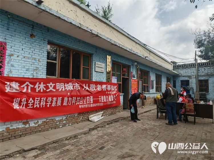 2024年9月21日介休市敬老协会孝善行行动走进张兰镇下李候村服务老人理发义诊 - 第5张 - 山西公益人 2024年9月21日介休市敬老协会孝善行行动走进张兰镇下李候村服务老人理发义诊 - 第5张