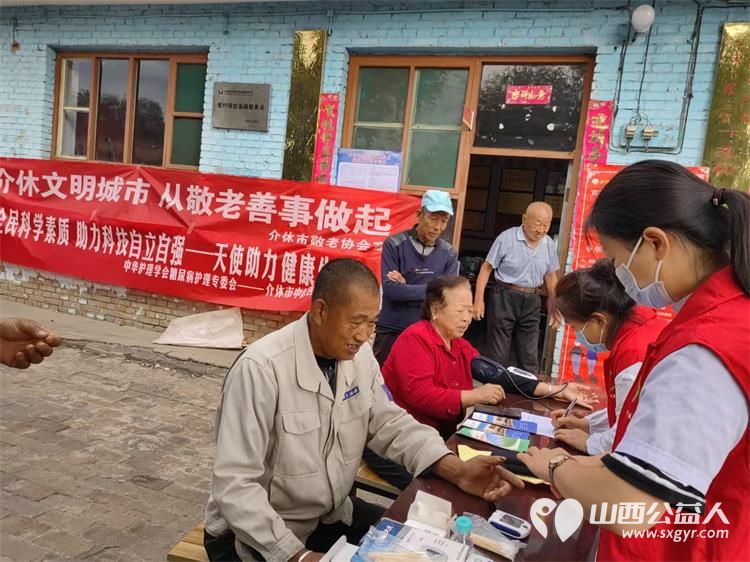 2024年9月21日介休市敬老协会孝善行行动走进张兰镇下李候村服务老人理发义诊 - 第25张 - 山西公益人 2024年9月21日介休市敬老协会孝善行行动走进张兰镇下李候村服务老人理发义诊 - 第25张