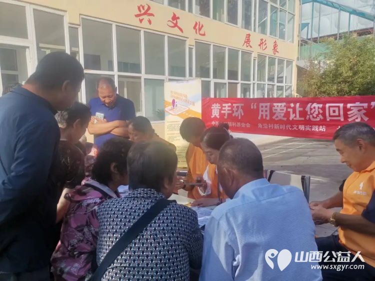 长治市阳光困境儿童帮扶协会黄手环行动走进县前巷社区把温暖送到社区居民身边 - 第3张