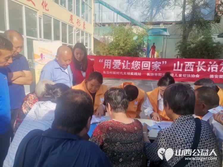 长治市阳光困境儿童帮扶协会黄手环行动走进县前巷社区把温暖送到社区居民身边 - 第2张