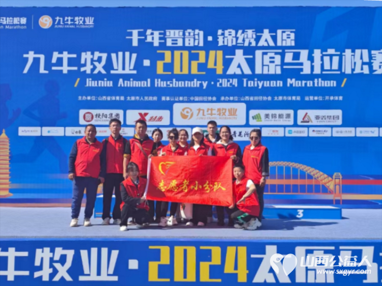 太原市志愿者小分队组织志愿者参加太原市2024年马拉松比赛志愿服务 - 第3张