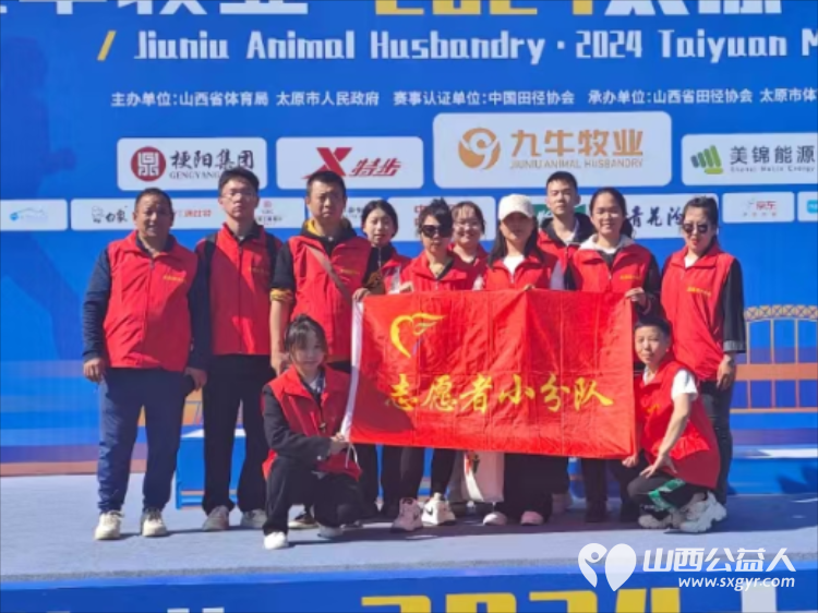 太原市志愿者小分队组织志愿者参加太原市2024年马拉松比赛志愿服务 - 第2张