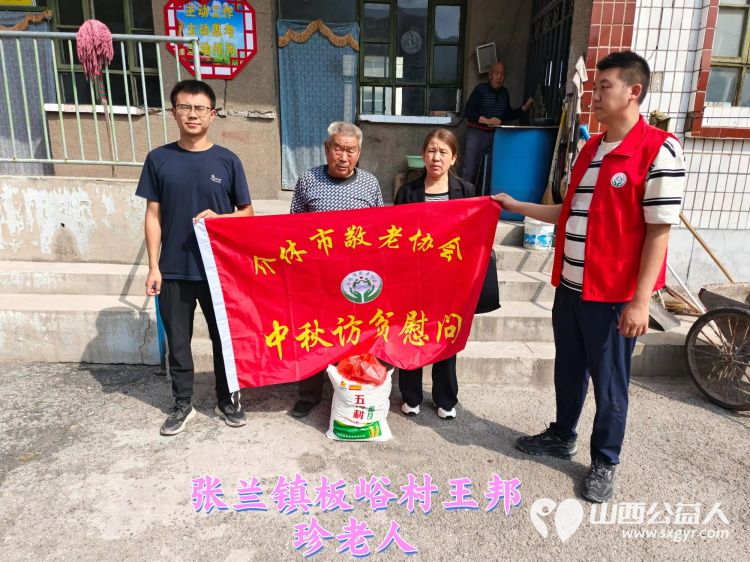 (纪实一)介休市敬老协会2024年中秋慰问送温暖扶贫帮困暖人心走访张兰镇、宋古乡、北坛街道介公东路社区 - 第28张 - 山西公益人 (纪实一)介休市敬老协会2024年中秋慰问送温暖扶贫帮困暖人心走访张兰镇、宋古乡、北坛街道介公东路社区 - 第28张