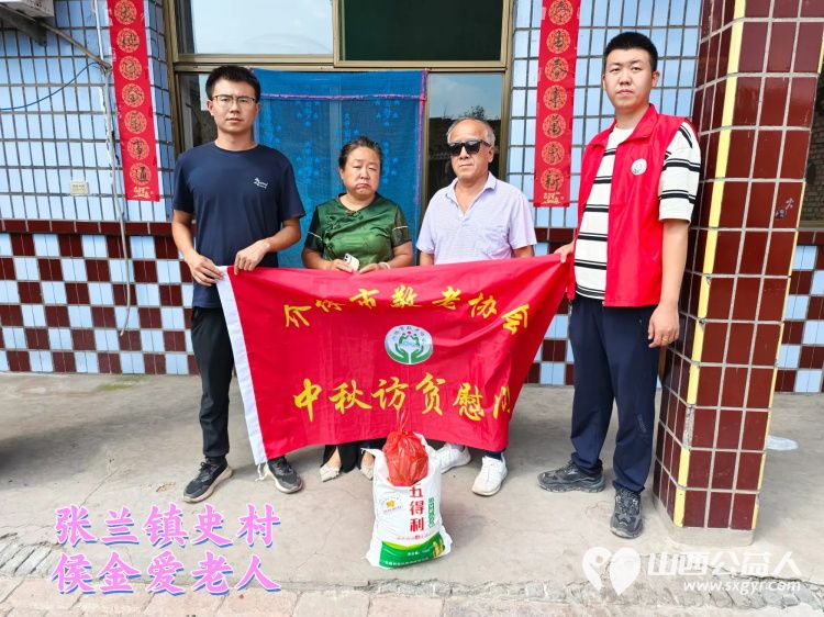 (纪实一)介休市敬老协会2024年中秋慰问送温暖扶贫帮困暖人心走访张兰镇、宋古乡、北坛街道介公东路社区 - 第25张 - 山西公益人 (纪实一)介休市敬老协会2024年中秋慰问送温暖扶贫帮困暖人心走访张兰镇、宋古乡、北坛街道介公东路社区 - 第25张