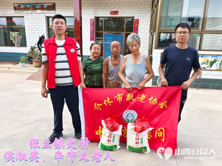 (纪实一)介休市敬老协会2024年中秋慰问送温暖扶贫帮困暖人心走访张兰镇、宋古乡、北坛街道介公东路社区 - 第1张 - 山西公益人 (纪实一)介休市敬老协会2024年中秋慰问送温暖扶贫帮困暖人心走访张兰镇、宋古乡、北坛街道介公东路社区 - 第1张