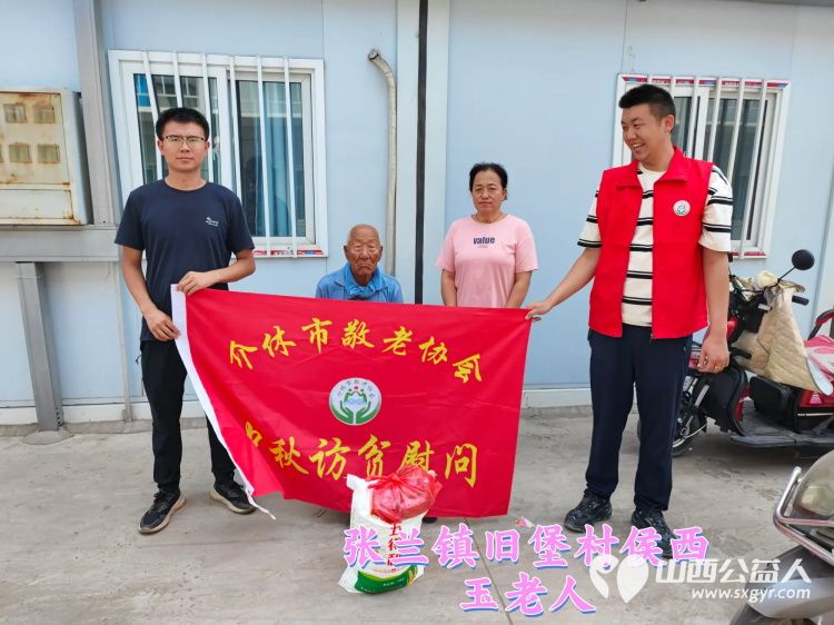 (纪实一)介休市敬老协会2024年中秋慰问送温暖扶贫帮困暖人心走访张兰镇、宋古乡、北坛街道介公东路社区 - 第22张 - 山西公益人 (纪实一)介休市敬老协会2024年中秋慰问送温暖扶贫帮困暖人心走访张兰镇、宋古乡、北坛街道介公东路社区 - 第22张