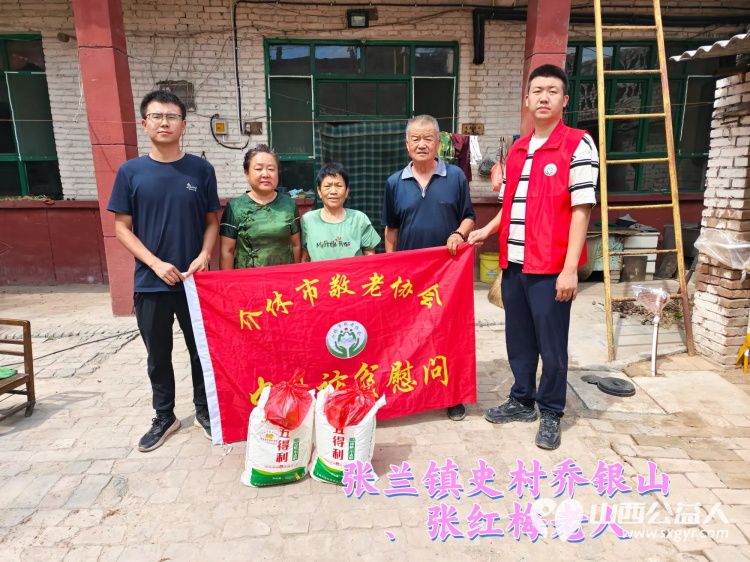 (纪实一)介休市敬老协会2024年中秋慰问送温暖扶贫帮困暖人心走访张兰镇、宋古乡、北坛街道介公东路社区 - 第13张 - 山西公益人 (纪实一)介休市敬老协会2024年中秋慰问送温暖扶贫帮困暖人心走访张兰镇、宋古乡、北坛街道介公东路社区 - 第13张