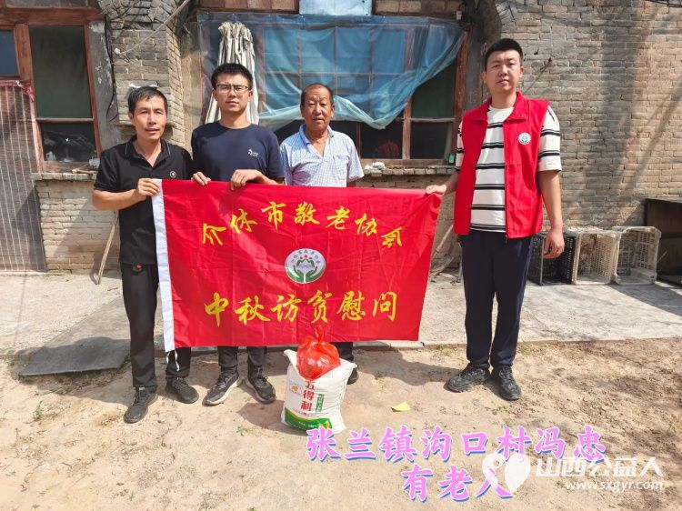 (纪实一)介休市敬老协会2024年中秋慰问送温暖扶贫帮困暖人心走访张兰镇、宋古乡、北坛街道介公东路社区 - 第12张 - 山西公益人 (纪实一)介休市敬老协会2024年中秋慰问送温暖扶贫帮困暖人心走访张兰镇、宋古乡、北坛街道介公东路社区 - 第12张