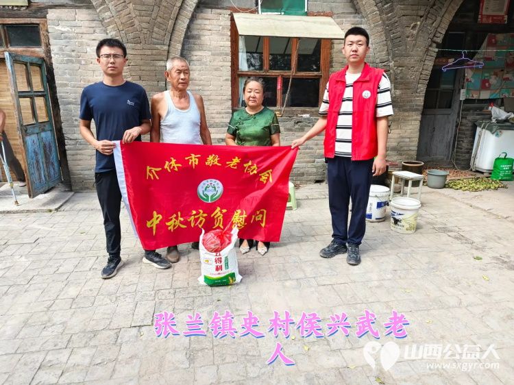 (纪实一)介休市敬老协会2024年中秋慰问送温暖扶贫帮困暖人心走访张兰镇、宋古乡、北坛街道介公东路社区 - 第7张 - 山西公益人 (纪实一)介休市敬老协会2024年中秋慰问送温暖扶贫帮困暖人心走访张兰镇、宋古乡、北坛街道介公东路社区 - 第7张